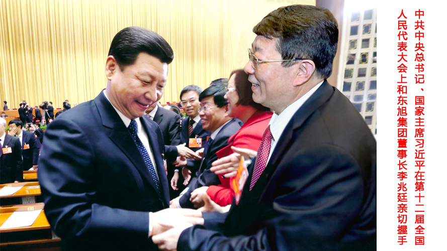 中共中央總書記、國家主席習(xí)近平接見東旭集團(tuán)董事長李兆廷
