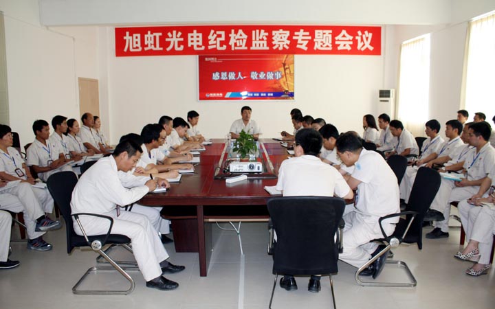 公司舉行紀(jì)檢監(jiān)察專(zhuān)題會(huì)