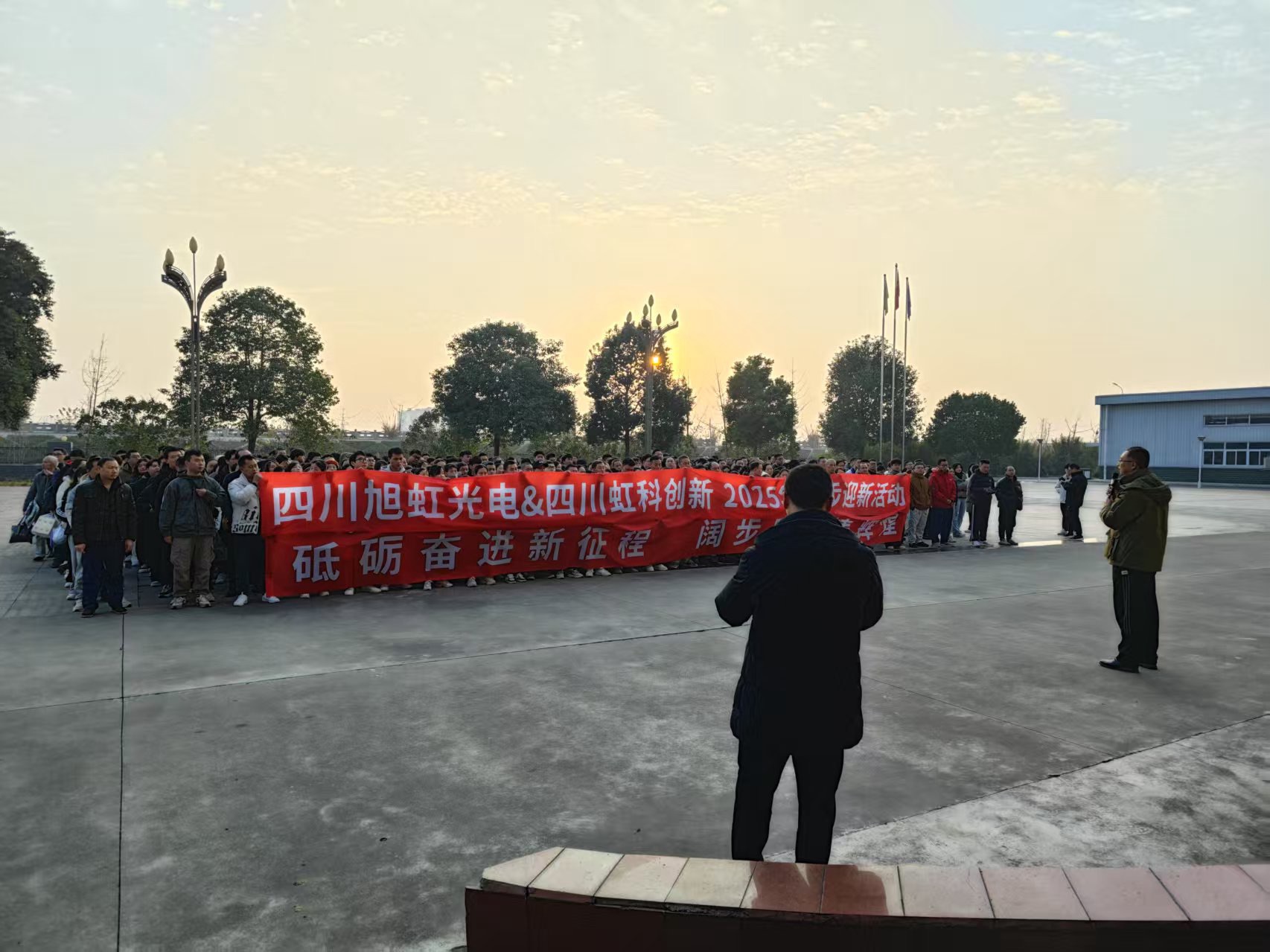 2025年迎新健步走活動
